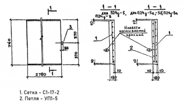 Плита перекрытия лотка П 24-5 (8) Серия 3.006.1-2.87