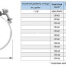 Отвод седловой резьбовой UR-CAST UR-60 1 1/4" х 80-500 мм PN 16 чугунный 2