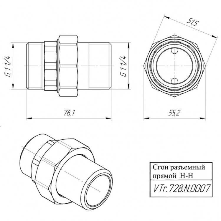 Латунный сгон VALTEC 1 1/4" разъемный с наружной резьбой VTr.728.N.0007 5