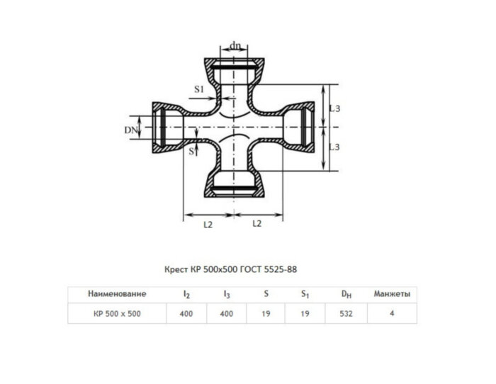 Крест КР Ду 500х500 ВЧШГ ГОСТ 5525-88 чугунный раструбный
