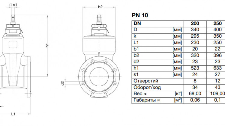 Задвижка VAG BETA 200 DN 250 PN 10 клиновая короткая 2