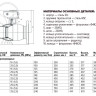 Кран шаровой FORTECA КШС 183.2 11с67п ДУ 250 ф/ф с редуктором 2