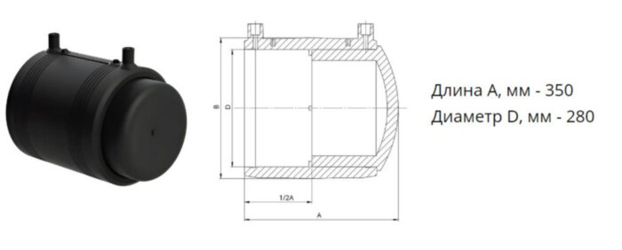 Заглушка э/с 280 мм SDR 11 ПЭ100 электросварная