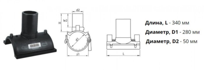 Патрубок-накладка э/с 280х50 мм SDR 11 ПЭ 100 электросварной