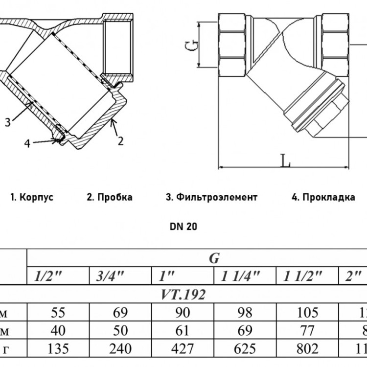 Фильтр механической очистки VALTEC VT.192 ВР 3/4" DN 20 PN 20 косой латунный 2