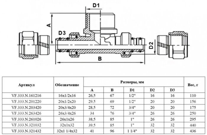 Тройник обжимной VALFEX VF.333.N НР 1 1/4" Ду 32 Ру 25 переход на наружную резьбу, никелированный латунный