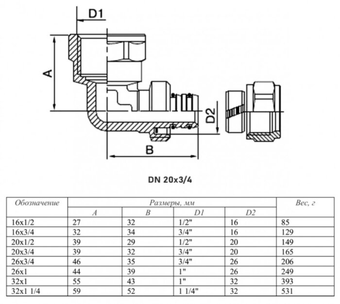 Угольник 90 градусов VALTEC VTm.352 ВР 3/4" DN 20 PN 10 латунный никелированный