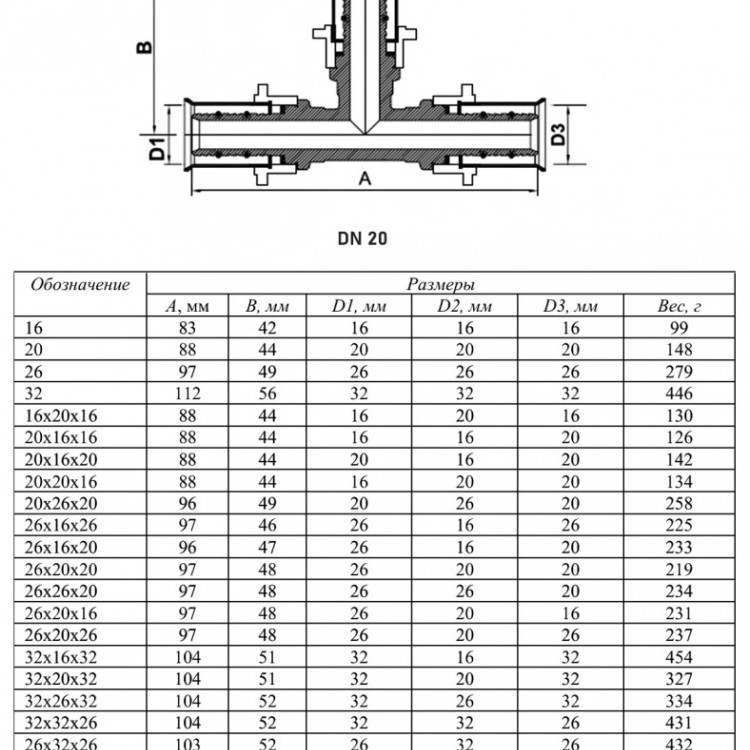 Тройник VALTEC VTm.231 DN 20 PN 10 латунный никелированный 2