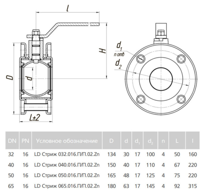 Кран шаровой LD Стриж 050.016.П/П.02.Zn Ду 50 Ру 16 стальной полнопроходный межфланцевый