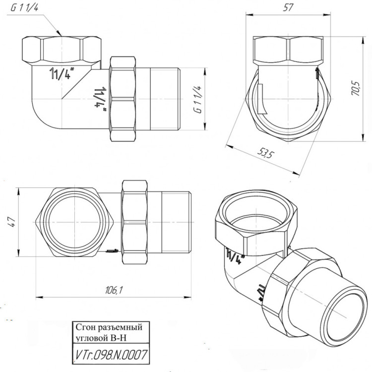 Латунный сгон VALTEC 1 1/4" угловой 90 разъемный VTr.098.N.0007 4
