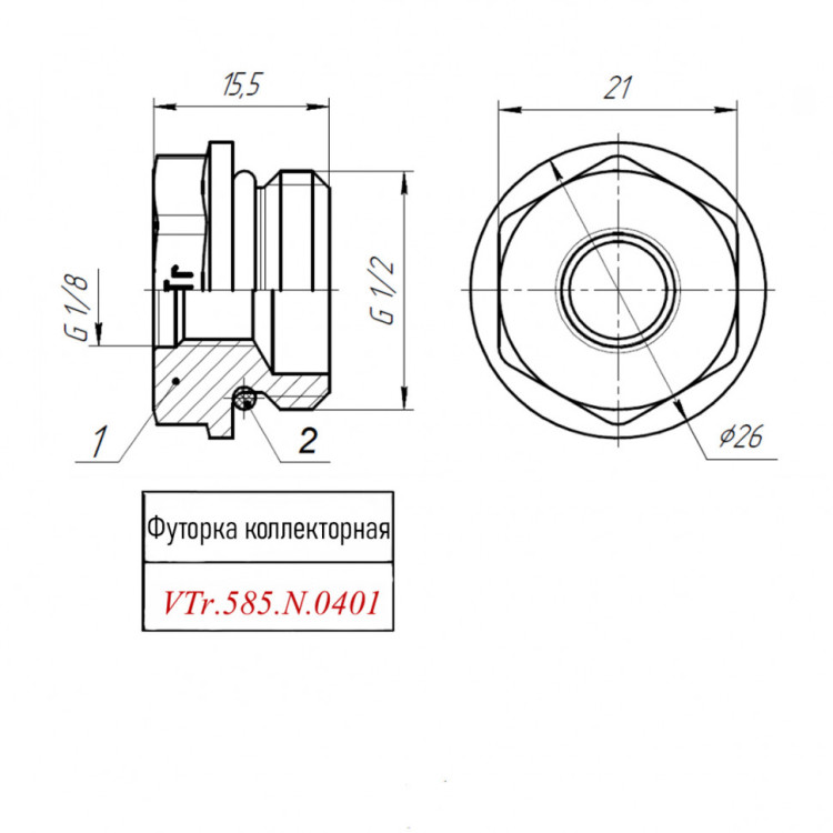 Латунная футорка VALTEC 1/2" х 1/8" коллекторная VTr.585.N.0401 5
