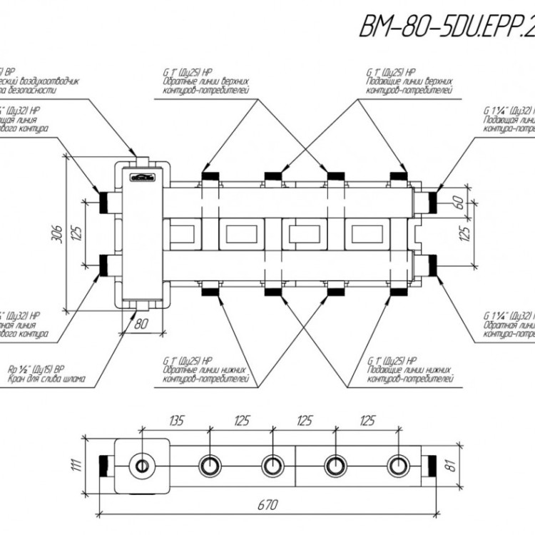 Коллектор распределительный GIDRUSS BM-80-5DU.EPP 5-ти контурный НР 1 1/4"x1" Ду 32 Ру 6 балансировочный в термоизоляции 2