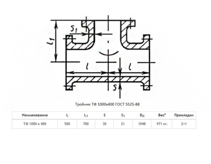 Тройник ТФ Ду 1000х400 ВЧШГ ГОСТ 5525-88 чугунный фланцевый