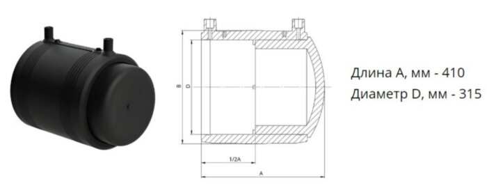 Заглушка э/с 315 мм SDR 11 ПЭ100 электросварная