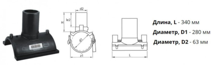 Патрубок-накладка э/с 280х63 мм SDR 11 ПЭ 100 электросварной