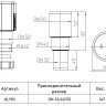 Воздушный клапан HL903 DN32/40/50 канализационный, с переходником DN32/40 для длинных гориз. трубопроводов 2