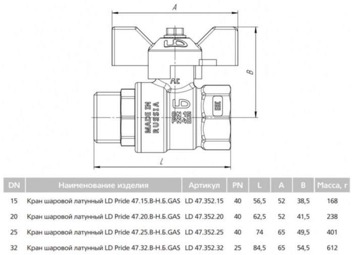 Кран шаровой латунный LD Pride 47.20.В-Н.Б GAS Ду 20 Ру 40 резьба (ВР-НР) 3/4", никелированный неполнопроходный