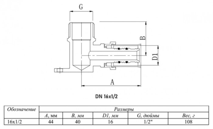 Угольник 90 градусов VALTEC VTm.255 НР 1/2" DN 16x15 PN 10 с креплением латунный никелированный