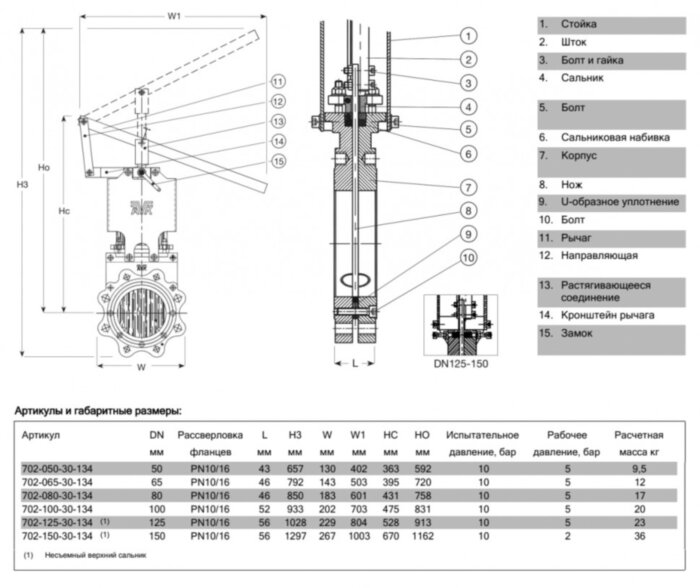 Задвижка AVK 702/30 DN 125 PN 10/16 ножевая шиберная фланцевая