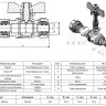 Кран шаровой обжимной VALFEX VF.343.NB Ду 16х16 Ру 25 никелированный латунный, ручка-бабочка 2