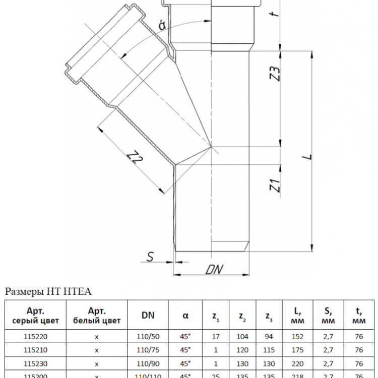 Тройник канализационный PP-H Ostendorf HT HTEA DN 160/160х45° цвет серый 2