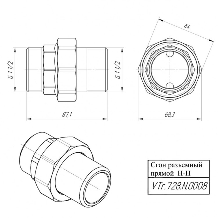 Латунный сгон VALTEC 1 1/2" разъемный с наружной резьбой VTr.728.N.0008 5