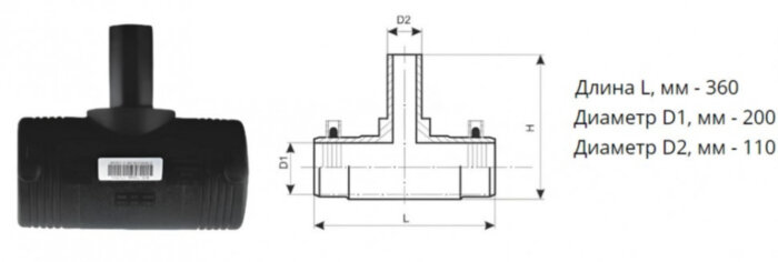 Тройник э/с 200х110 мм SDR 11 ПЭ100 редукционный электросварной