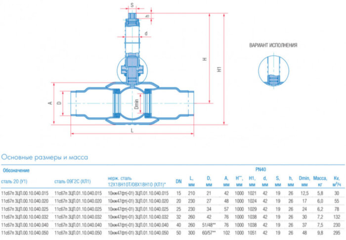 Кран шаровой подземный Маршал 11с67п 3ЦП.00.10 DN 15 PN 40 полнопроходной под приварку