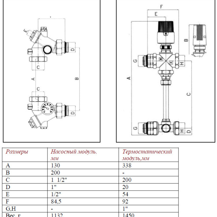 Узел насосно-смесительный VALTEC VT.DUAL.0.130 1" двухмодульный с термоголовкой без насоса 4