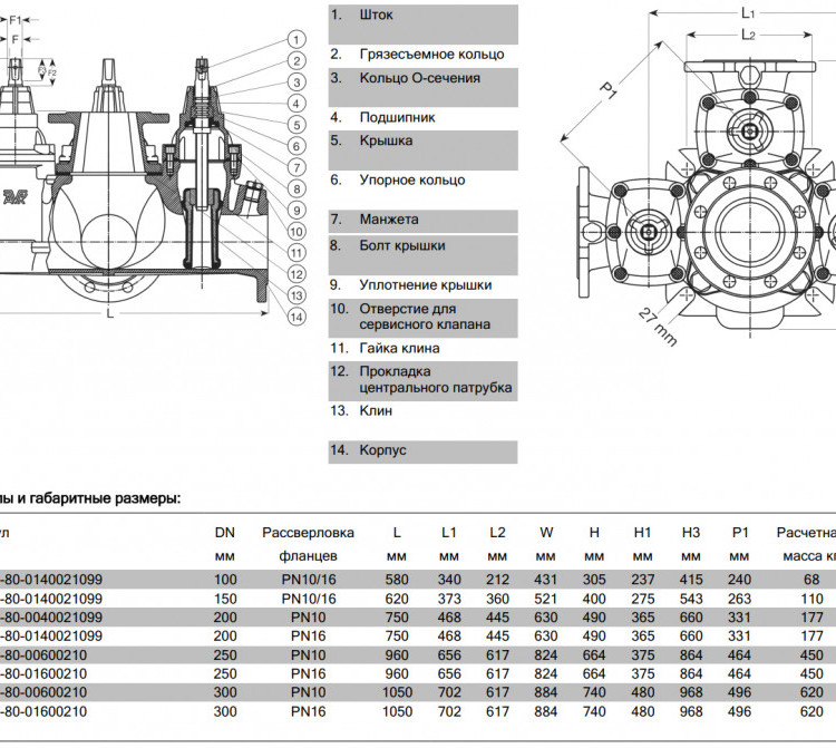 Крестовина AVK 18/80 DN 200 PN 10 фланцевая с тремя выходами 2