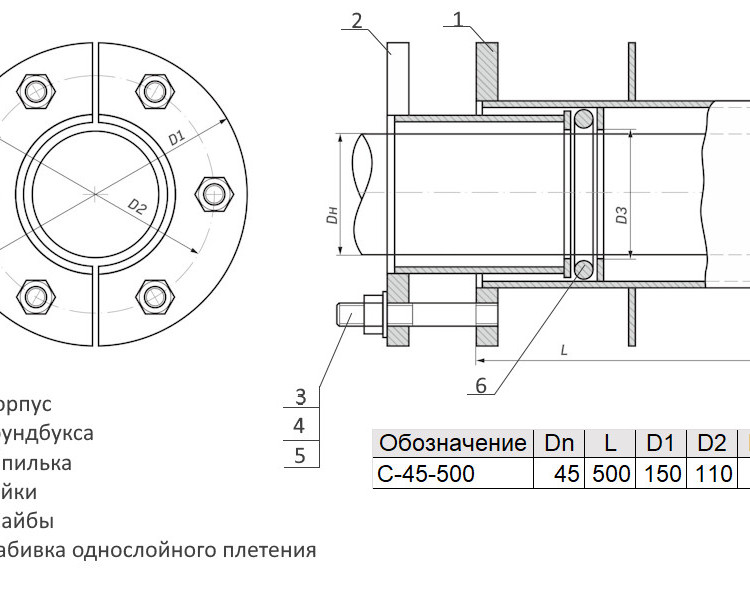 Сальник нажимной С-45-500 ТММ 18-03 Ду 45 L=500мм 2