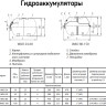 Гидроаккумулятор Wester WAO 50 НР 1" DN 380 PN 25 мембранный горизонтальный для систем водоснабжения 3