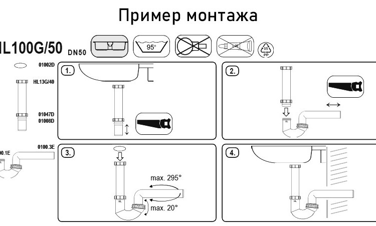 Сифон HL100G/50 DN50х6/4" для кухонной мойки с поворотным шарниром, горизонтальный выпуск 3