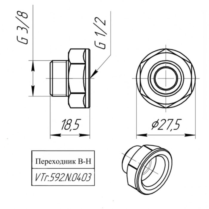 Латунный переходник VALTEC 1/2" х 3/8" VTr.592.N.0403