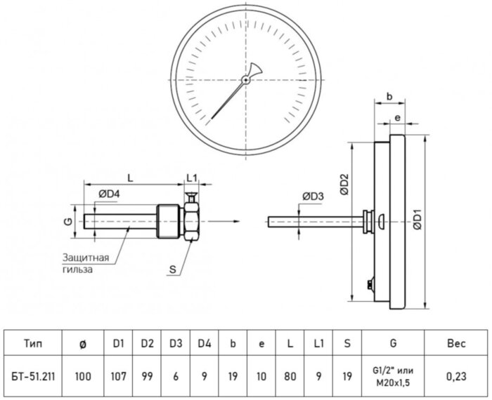 Термометр РОСМА БТ-51.211-80 Дкорп=100мм 2,5 МПа кл. 1,5 G1/2" Tраб = 0...+160°C биметаллический осевой 00000002557