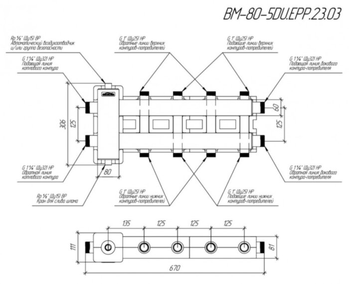 Коллектор распределительный GIDRUSS BM-80-5DU.EPP 5-ти контурный НР 1 1/4"x1" Ду 32 Ру 6 балансировочный в термоизоляции
