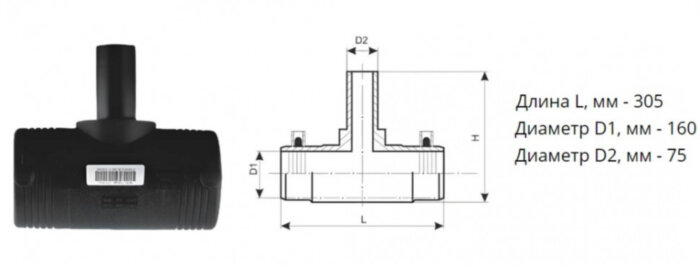 Тройник э/с 160х75 мм SDR 11 ПЭ100 редукционный электросварной