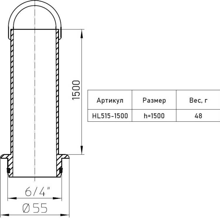 Плексистояк HL515-1500 Н=1500мм d=6/4" для трапов HL80.2 2