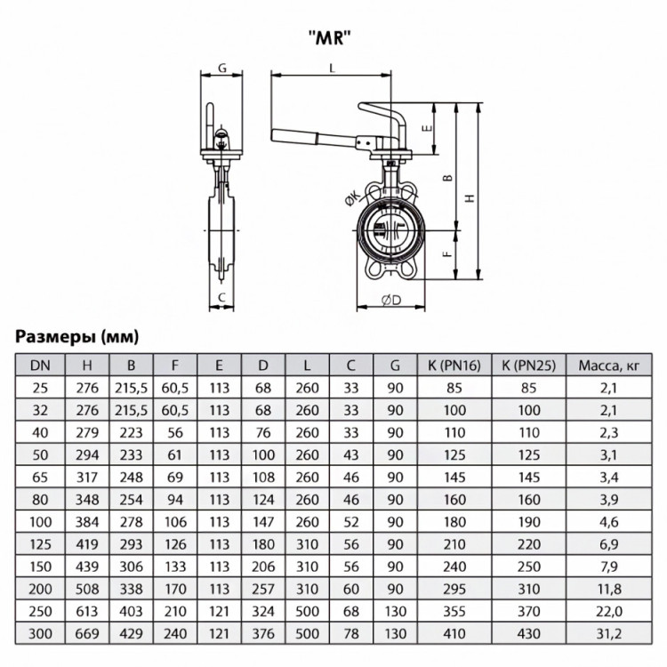 Затвор ADL ГРАНВЭЛ ЗПТС DN 100 PN 16 с рукояткой MR 2