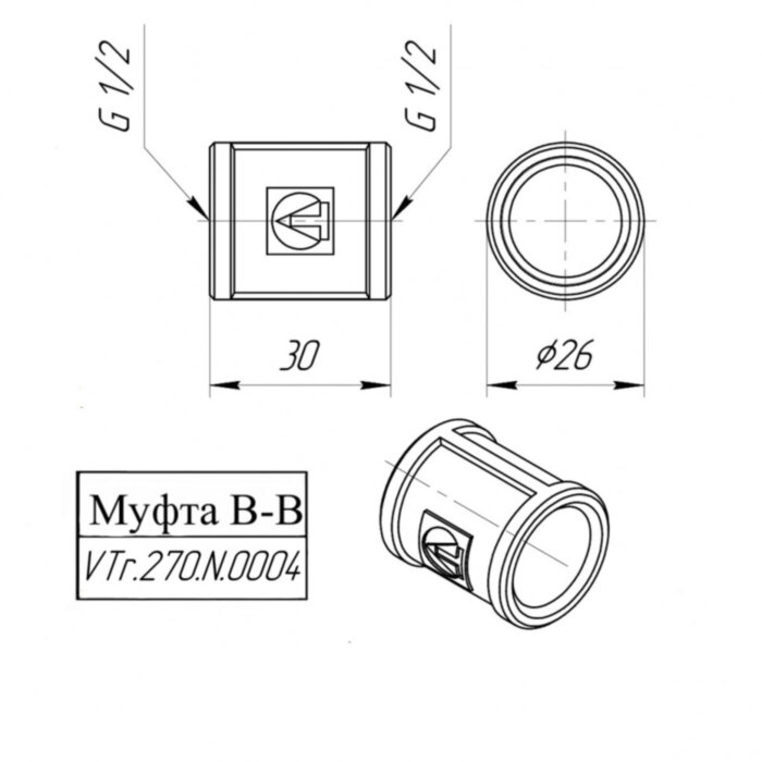 Латунная муфта VALTEC 1/2" соединительная VTr.270.N.0004