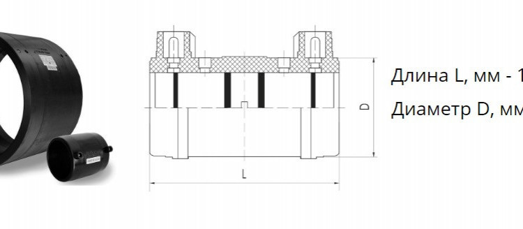 Муфта э/с 110 мм SDR 11 ПЭ100 электросварная 2