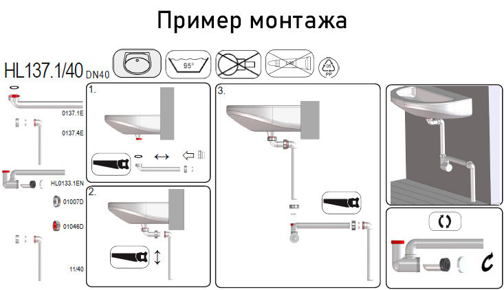 Сифон HL137.1/40 DN40х5/4" для умывальника с прочисткой-грязесборником, вертикальный выпуск 3