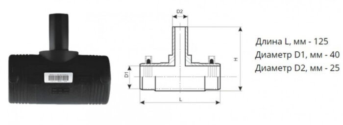 Тройник э/с 40х25 мм SDR 11 ПЭ100 редукционный электросварной