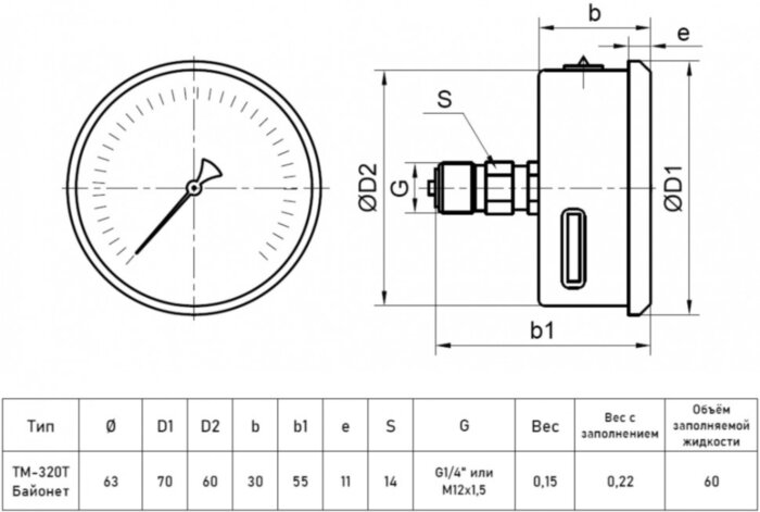 Манометр РОСМА ТМ-320Т.00 (0...25 МПа) Байонет Дкорп=63мм кл. 1,5 G1/4" виброустойчивый (готовый к гидрозаполнению) осевой 00000033210