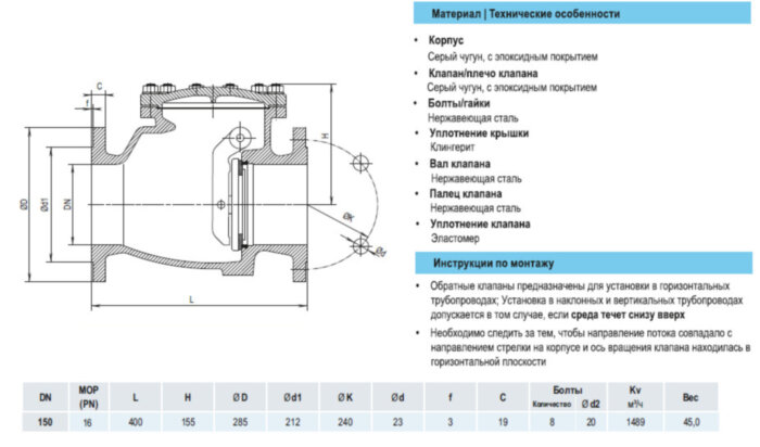 Клапан обратный HAWLE 9830 DN 150 PN 16