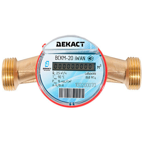 Электронный счетчик Декаст ВСКМ-20 iWAN (LoRaWAN) холодной и горячей воды
