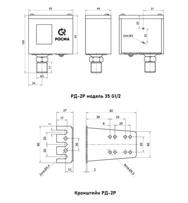 Реле давления РОСМА РД-2Р м. 35 Дкорп=44 мм -0,02-0,8 МПа G1/2" 00000024000
