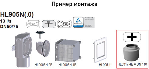 Воздушный клапан HL905N.0 DN50/75 канализационный, для скрытого монтажа, без декоративной крышки 3