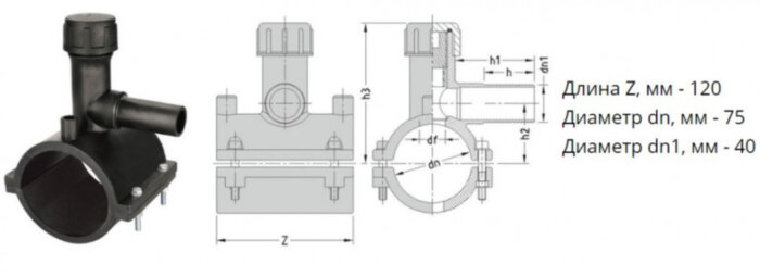 Седелка с фрезой э/с 75х40 мм SDR11 ПЭ100 электросварная для врезки под давлением ПНД труб