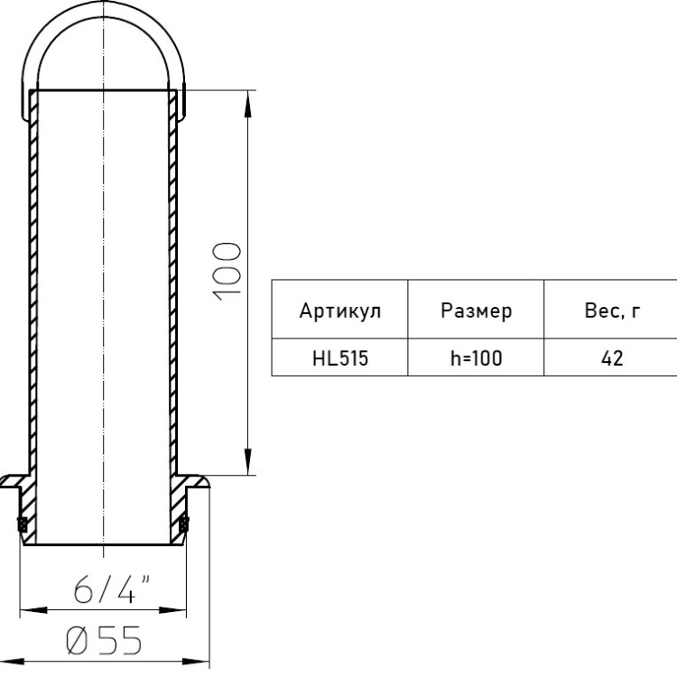Плексистояк HL515 Н=100мм d=6/4" для трапов HL80.2 и сифонов HL514 2